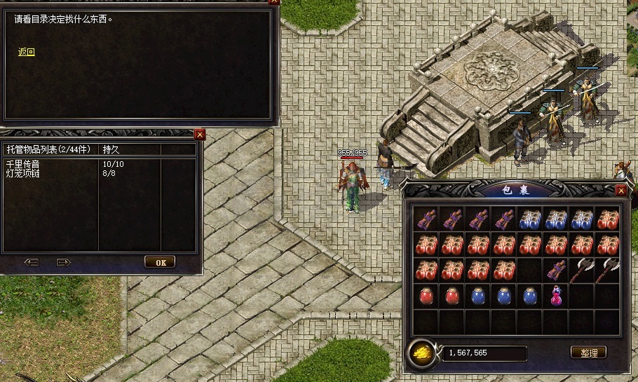 热血传奇1.76秒卡传承版-账号-[战士 49级]*男***声望52***祖玛套*经验49.29