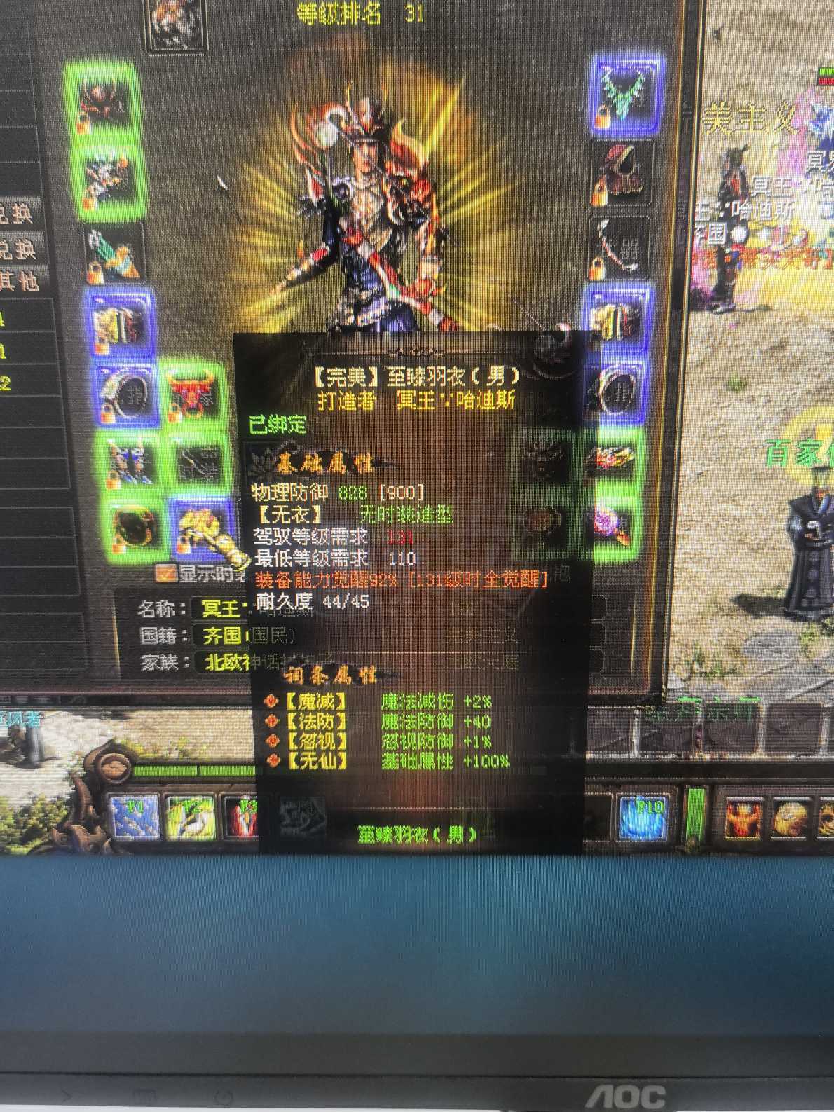 新英雄年代-账号-[猎心 126级]哈迪斯