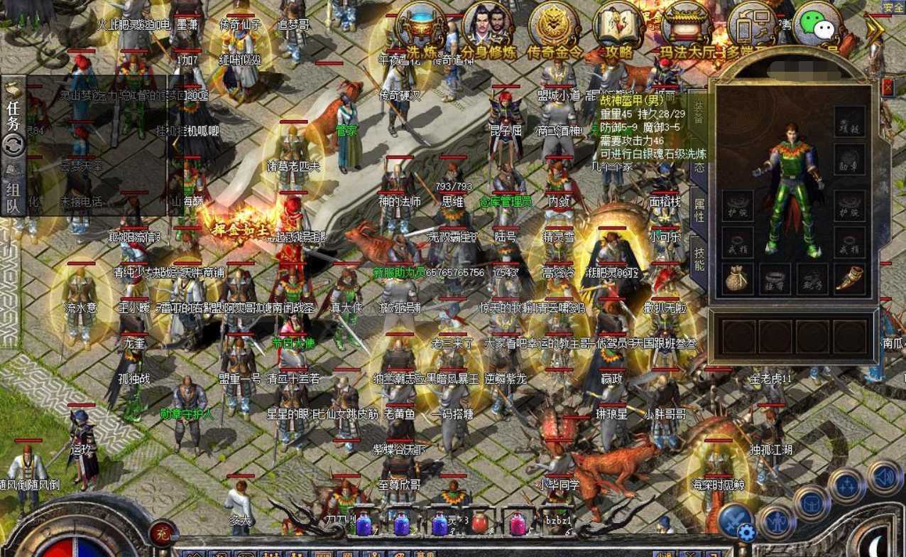 传奇新百区-盟重神兵-账号-[战士 44级]44级战士空号出售