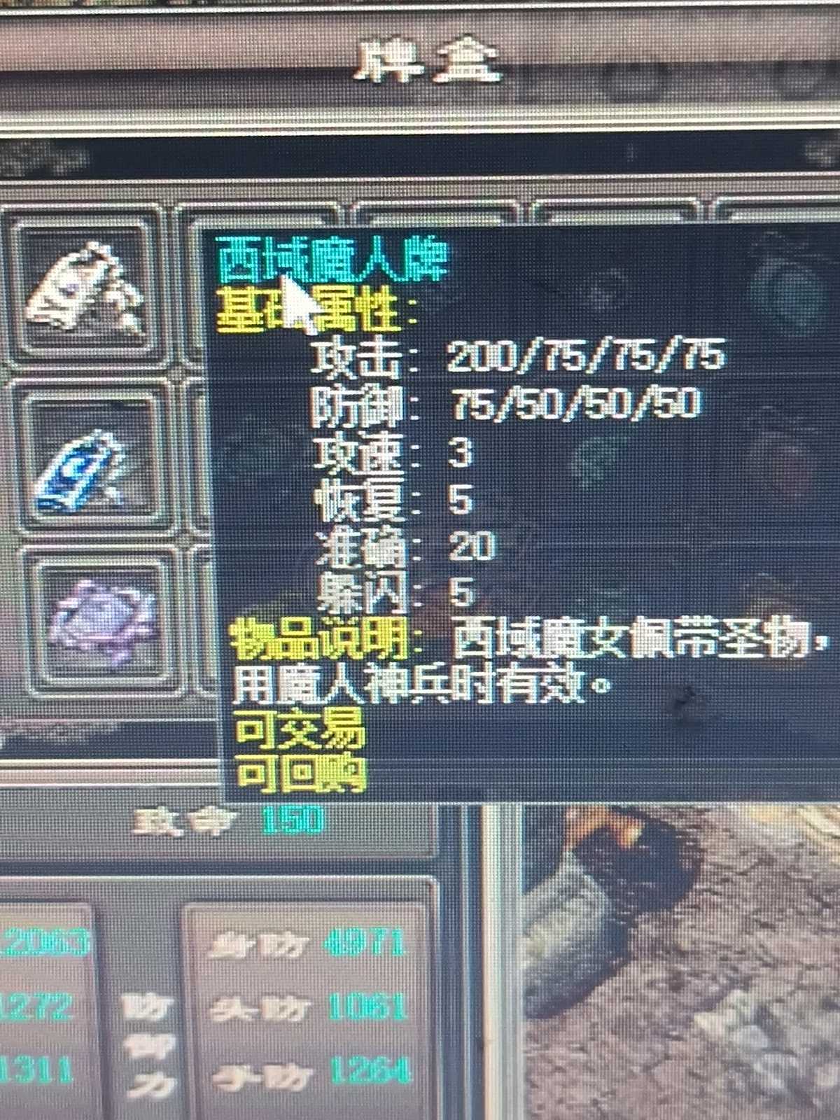 千年3-账号-[ 第十八重 金刚不坏****]看好的留言，在风林不走的，便宜到爆炸！