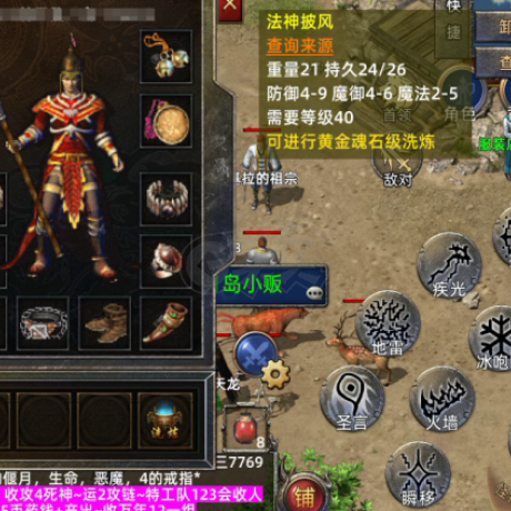 传奇新百区-盟重神兵-账号-[法师 45级]45.7穿披风魔10大刀祖玛套铁腰带鹿皮靴魔3青头号上735币仓库5个砖，金令到1月12号