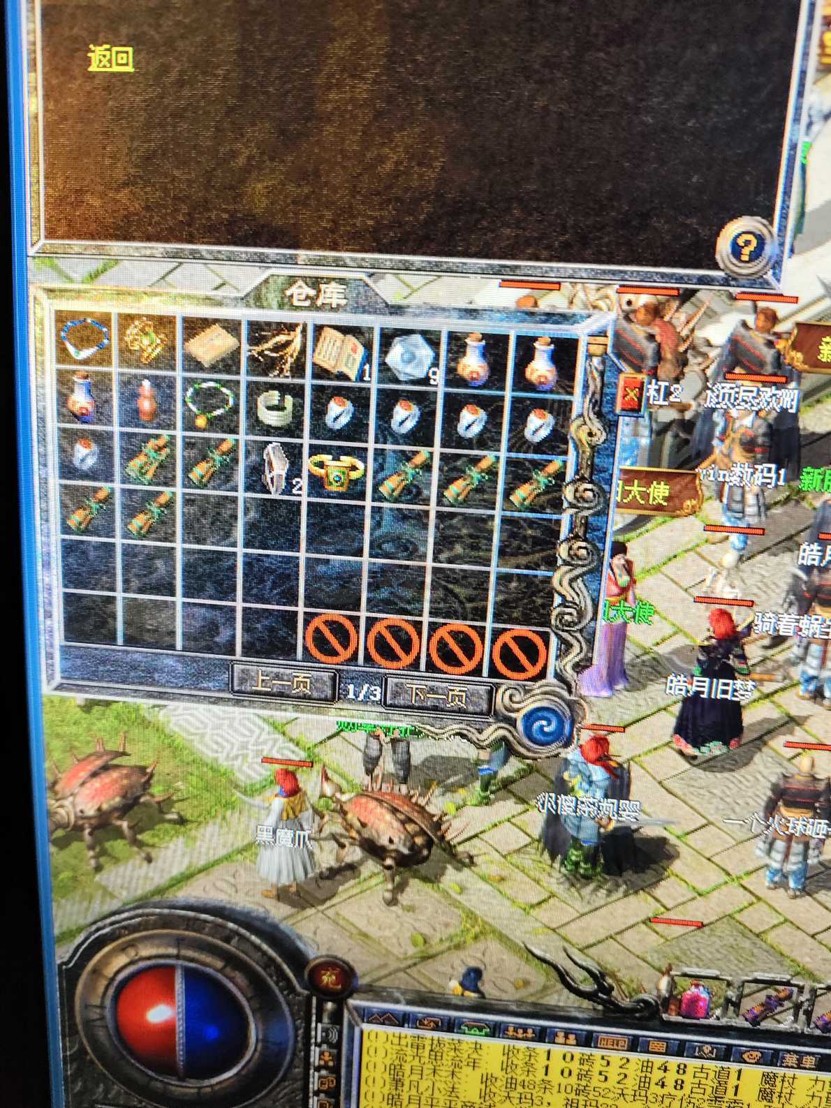 传奇新百区-盟重神兵-账号-[法师 40级]内含18传奇币金