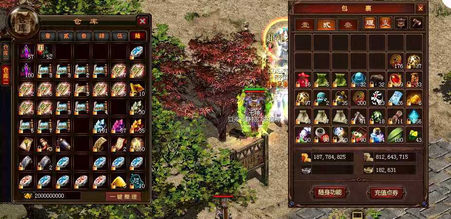 新英雄年代-账号-[巫火 273级]攻防血及魔神质量性价比最高