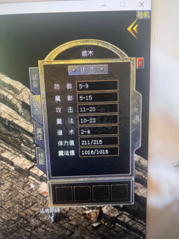 传奇新百区-盟重神兵-账号-[法师 43级]幸运号，出过裁决祖玛无数