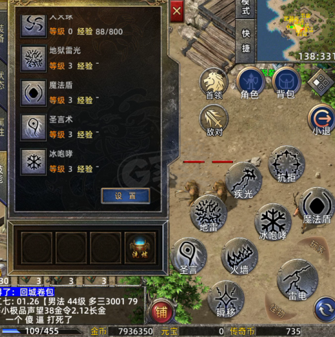 传奇新百区-盟重神兵-账号-[法师 45级]45.7穿披风魔10大刀祖玛套铁腰带鹿皮靴魔3青头号上735币仓库5个砖，金令到1月12号