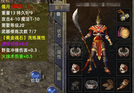 传奇新百区-盟重神兵-账号-[法师 45级]45.7穿披风魔10大刀祖玛套铁腰带鹿皮靴魔3青头号上735币仓库5个砖，金令到1月12号