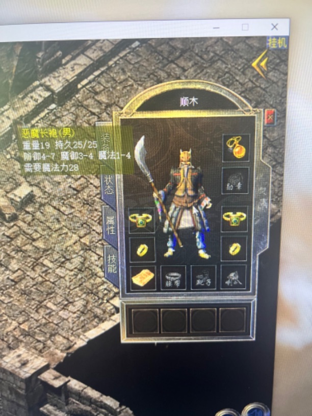 传奇新百区-盟重神兵-账号-[法师 43级]幸运号，出过裁决祖玛无数