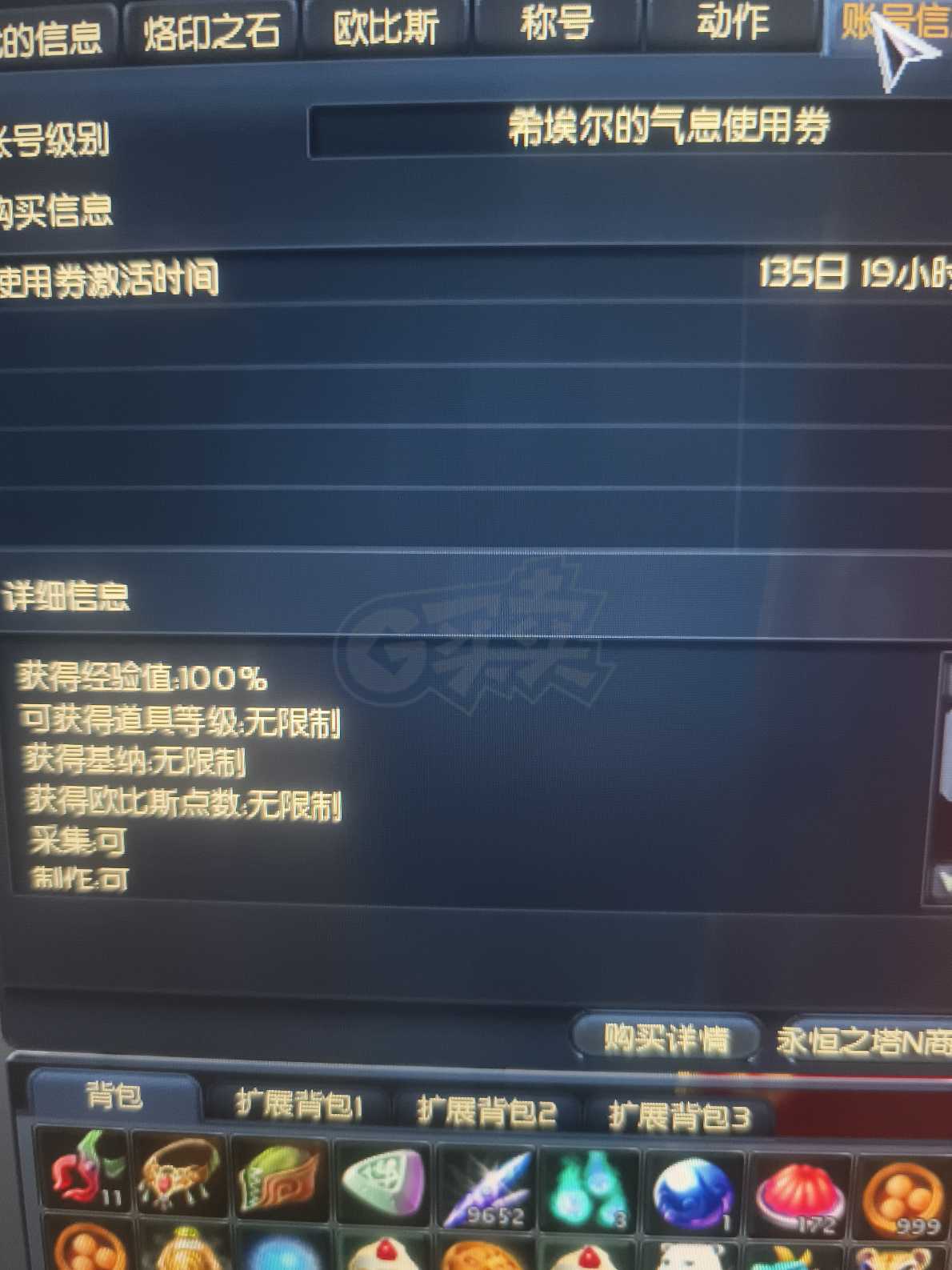 永恒之塔-账号-[杀星 50级]精品杀星，精千4件差互肩，首饰下三千夫上三十夫