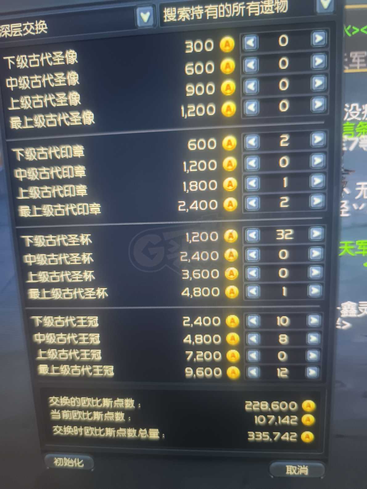 永恒之塔-账号-[杀星 50级]精品杀星，精千4件差互肩，首饰下三千夫上三十夫