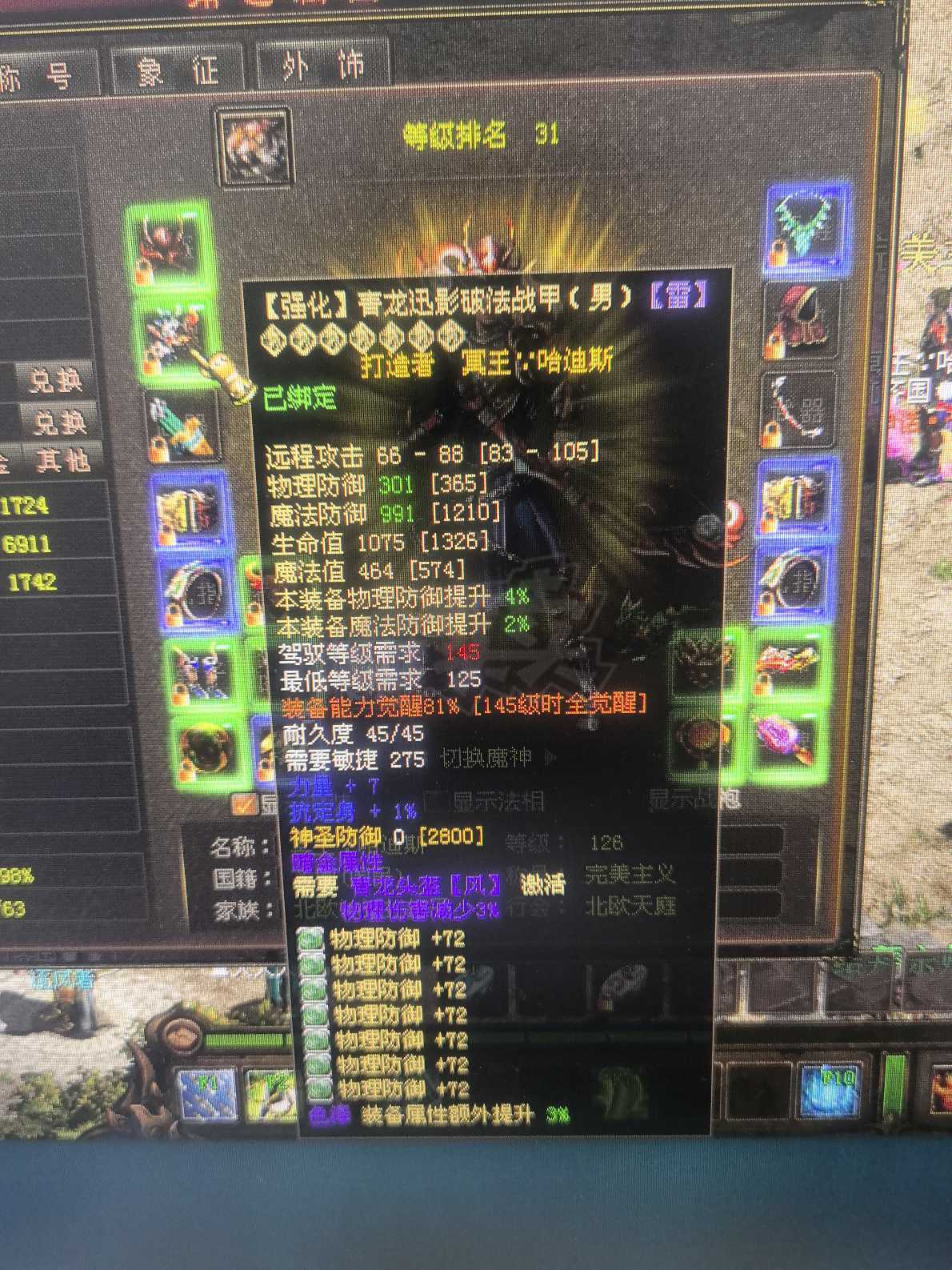 新英雄年代-账号-[猎心 126级]哈迪斯