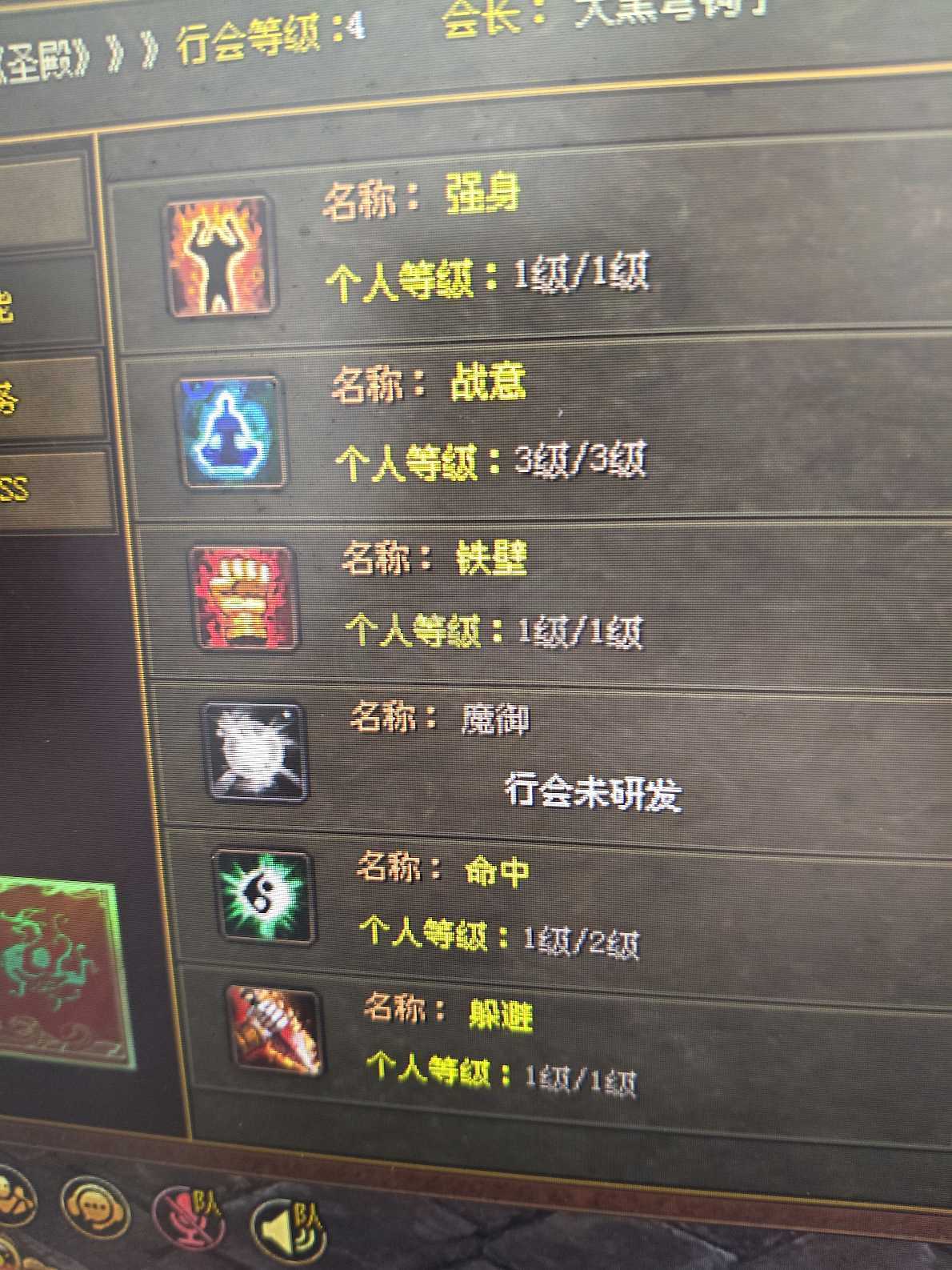 传奇世界-账号-[战士 46级]强化3个3武器2个戒指其他2和1，修炼度769，学了金刚护体