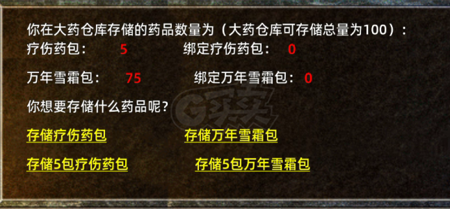 传奇新百区-盟重神兵-账号-[法师 45级]45.7穿披风魔10大刀祖玛套铁腰带鹿皮靴魔3青头号上735币仓库5个砖，金令到1月12号