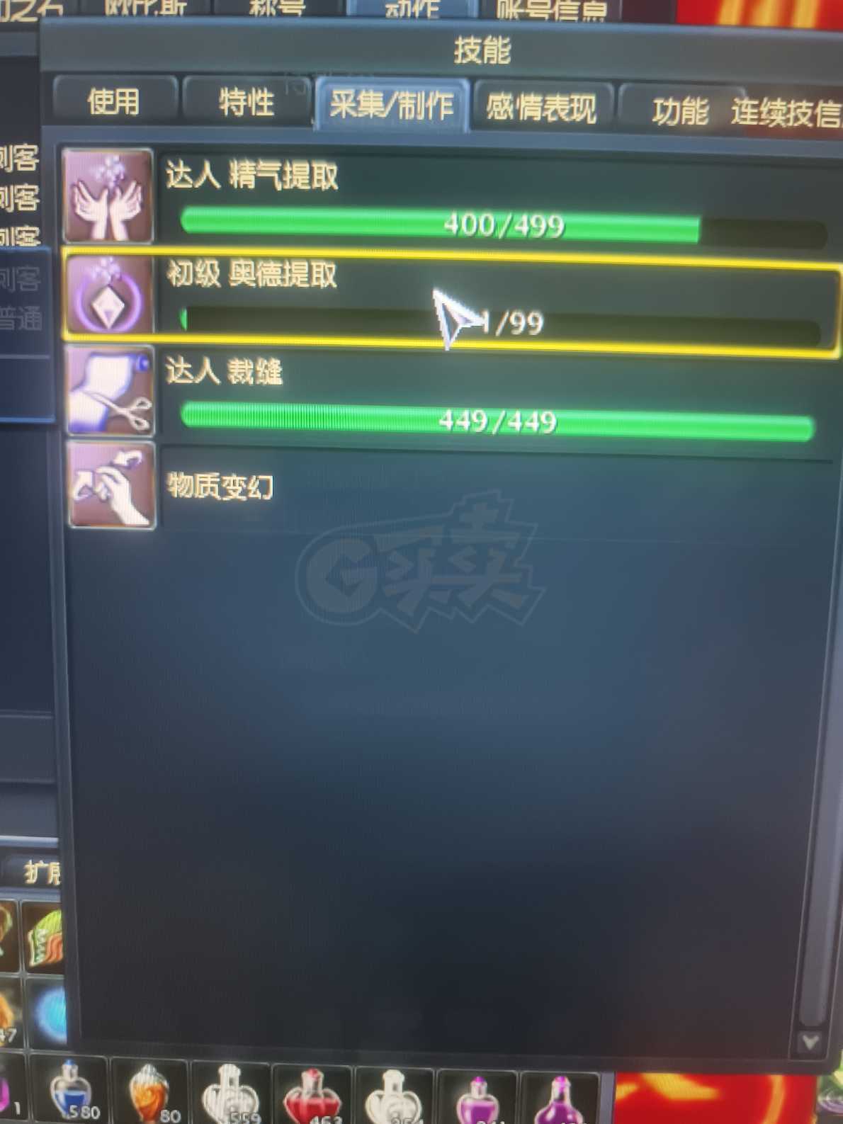 永恒之塔-账号-[杀星 50级]精品杀星，精千4件差互肩，首饰下三千夫上三十夫