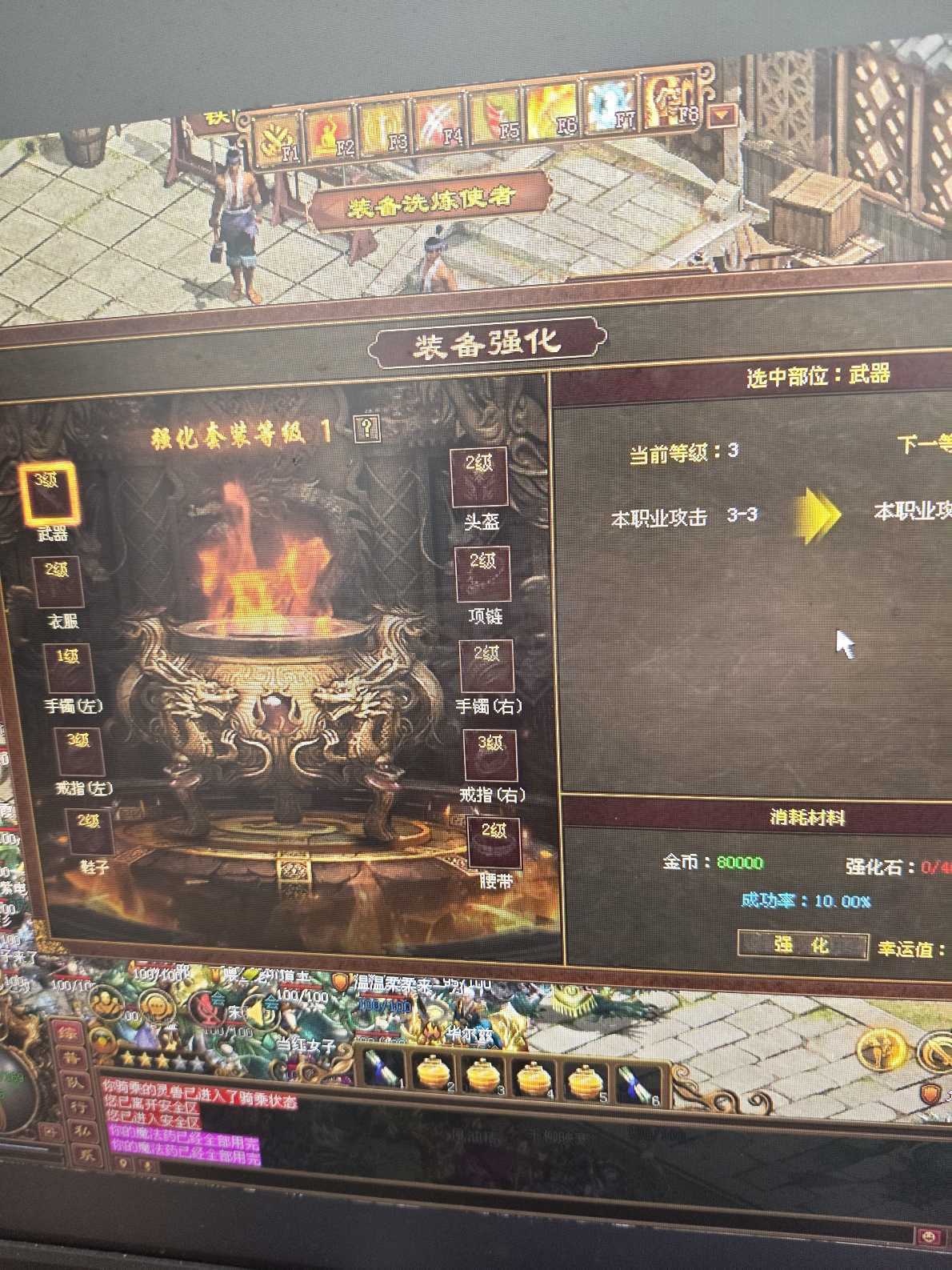 传奇世界-账号-[战士 46级]强化3个3武器2个戒指其他2和1，修炼度769，学了金刚护体