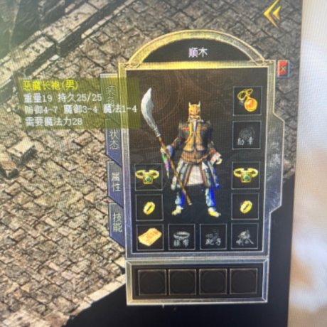 传奇新百区-盟重神兵-账号-[法师 43级]幸运号，出过裁决祖玛无数