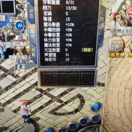 传奇新百区-盟重神兵-账号-[法师 40级]内含18传奇币金