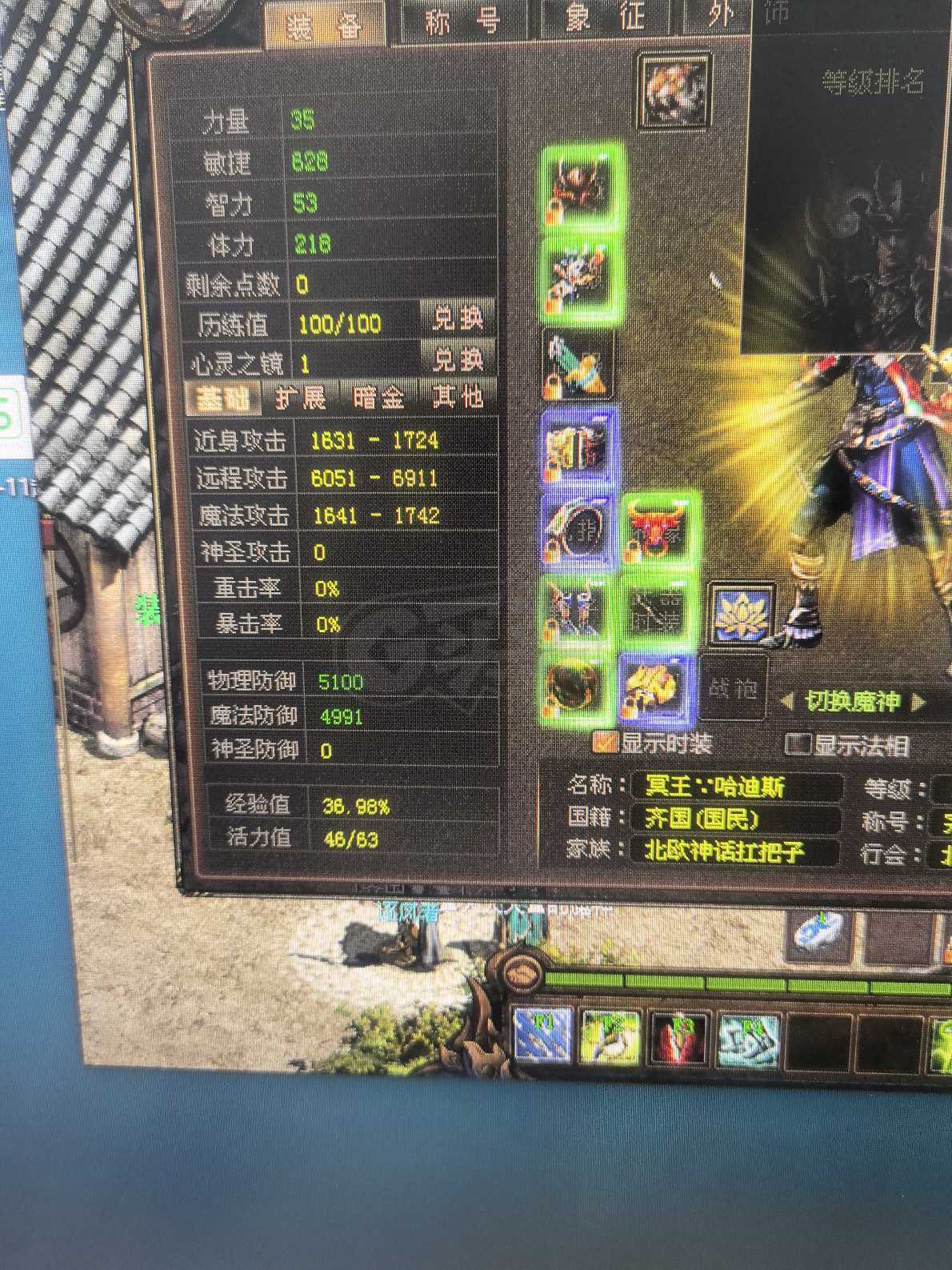 新英雄年代-账号-[猎心 126级]哈迪斯