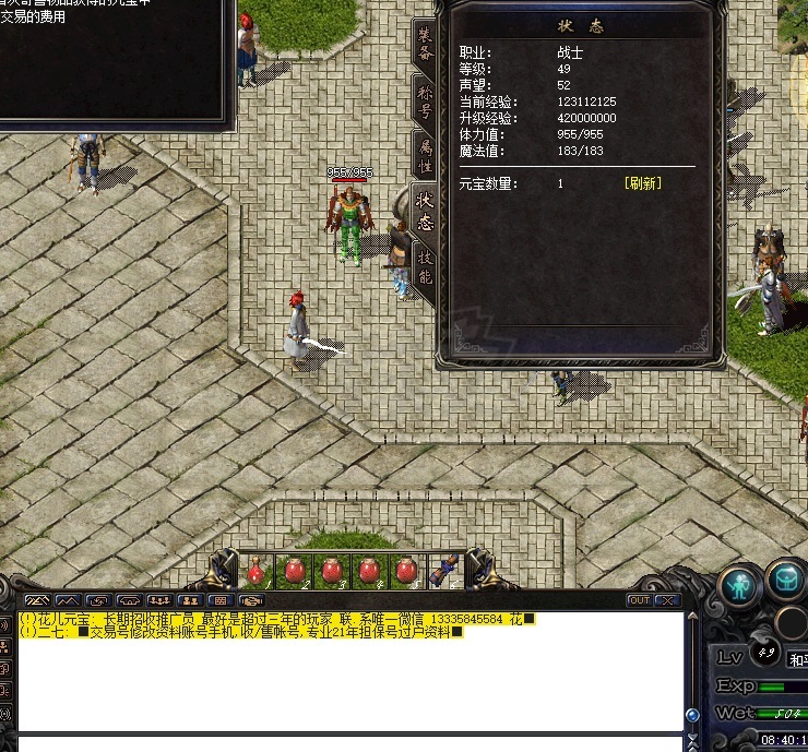 热血传奇1.76秒卡传承版-账号-[战士 49级]*男***声望52***祖玛套*经验49.29