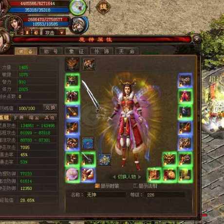 新英雄年代-账号-[巫火 273级]攻防血及魔神质量性价比最高