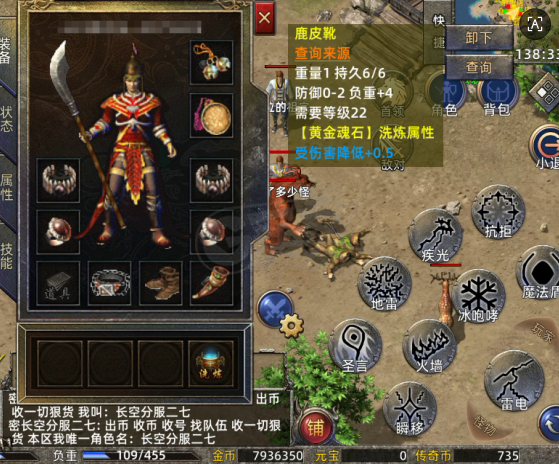 传奇新百区-盟重神兵-账号-[法师 45级]45.7穿披风魔10大刀祖玛套铁腰带鹿皮靴魔3青头号上735币仓库5个砖，金令到1月12号