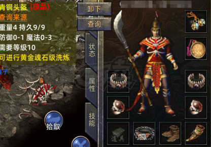 传奇新百区-盟重神兵-账号-[法师 45级]45.7穿披风魔10大刀祖玛套铁腰带鹿皮靴魔3青头号上735币仓库5个砖，金令到1月12号