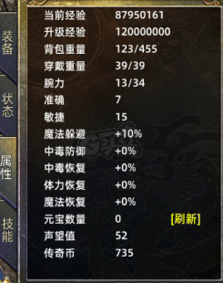 传奇新百区-盟重神兵-账号-[法师 45级]45.7穿披风魔10大刀祖玛套铁腰带鹿皮靴魔3青头号上735币仓库5个砖，金令到1月12号