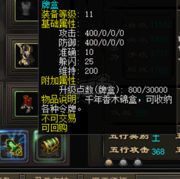 千年3-账号-[第十六重 天外飞仙*进阶*] *空号*低价九尾狐让您大号挂机也不闲