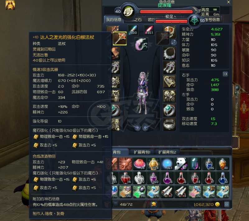 永恒之塔-账号-[杀星 50级]裸攻526沉默龙王套杀，季卡，送下层护法