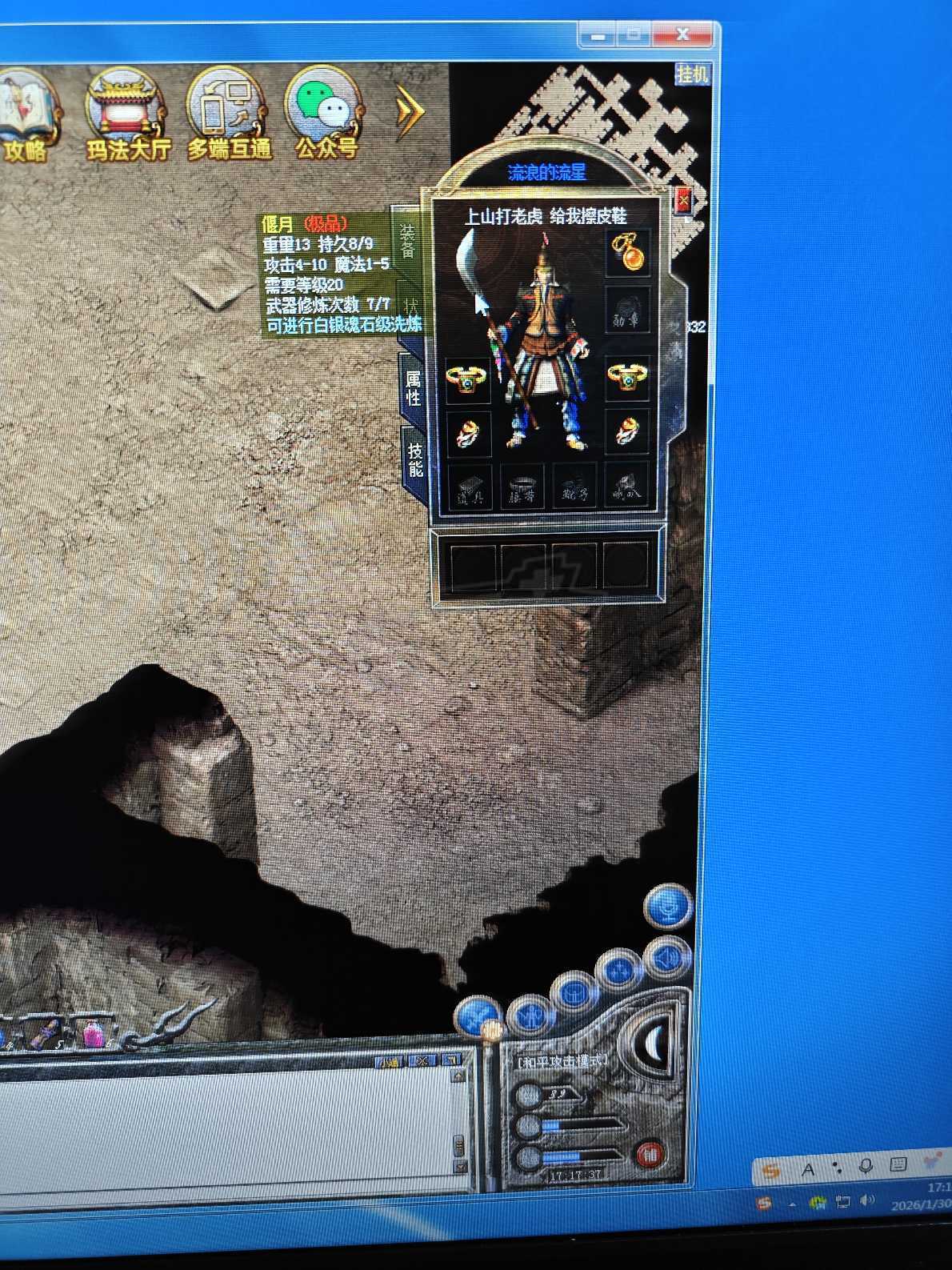 传奇新百区-盟重神兵-账号-[法师 39级]18分加