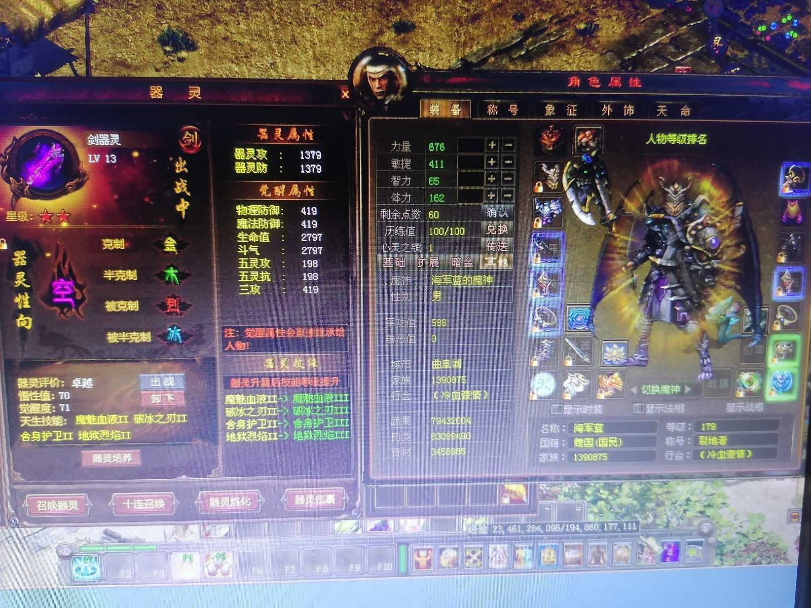 新英雄年代-账号-[狂暴 179级]不议价