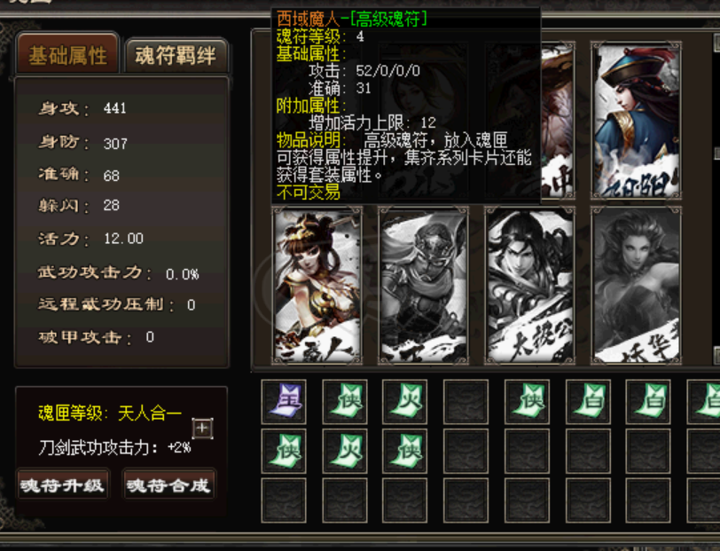 千年3-账号-[第十六重 天外飞仙*进阶*] *空号*低价九尾狐让您大号挂机也不闲