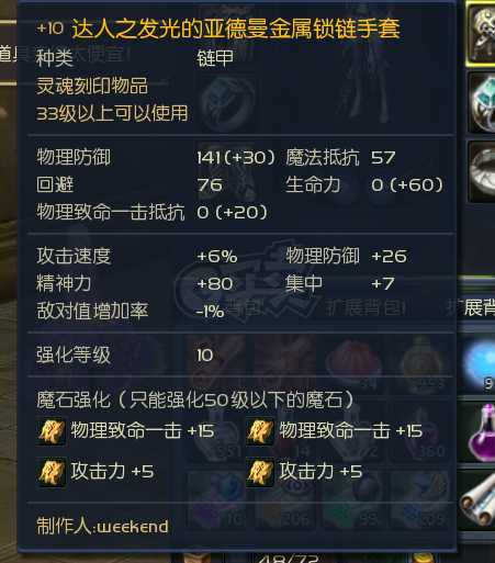 永恒之塔-账号-[杀星 50级]裸攻526沉默龙王套杀，季卡，送下层护法