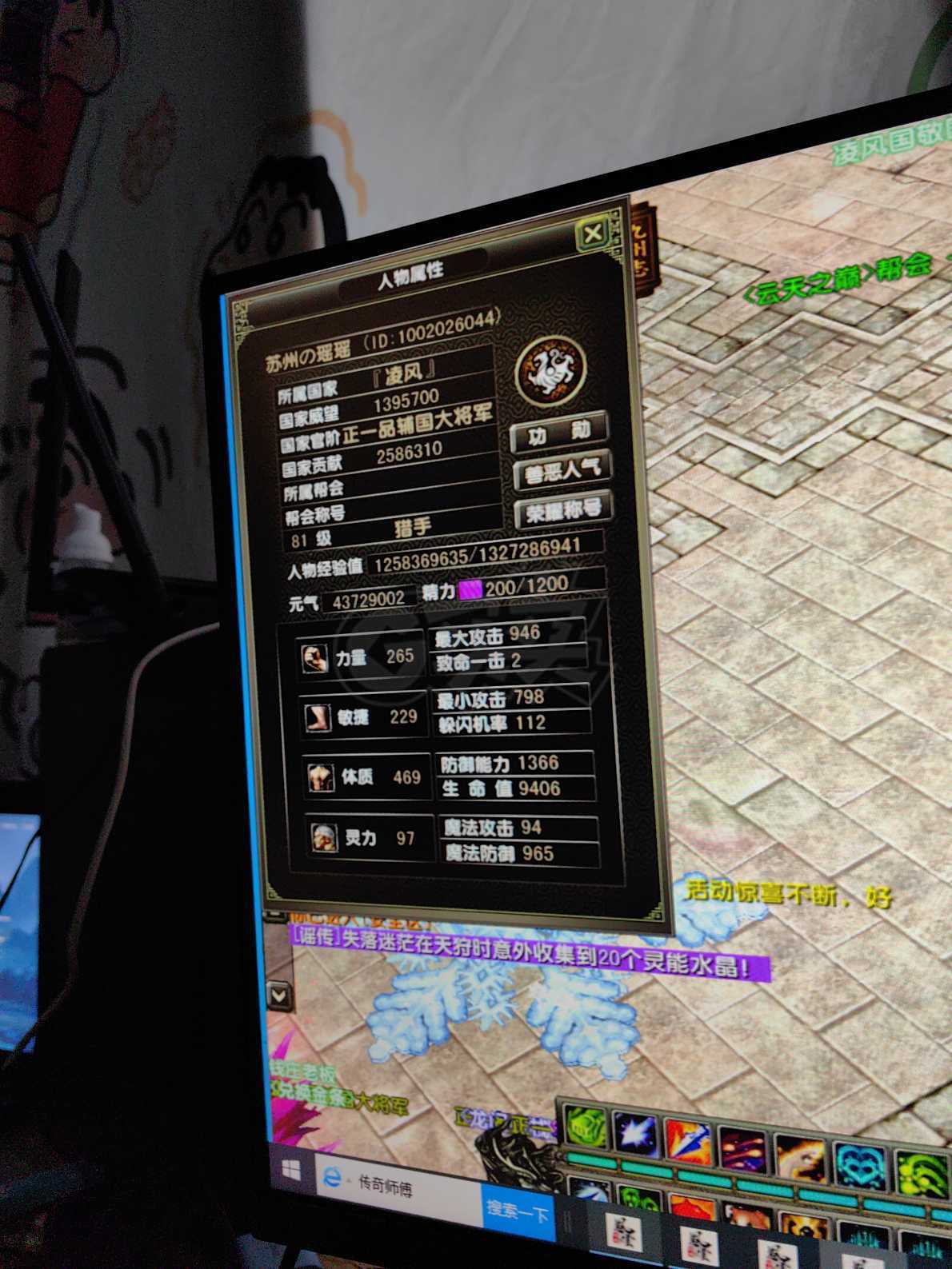 风云怀旧服-账号-[猎手 筑基期*2阶]便宜出售自己没时间玩了