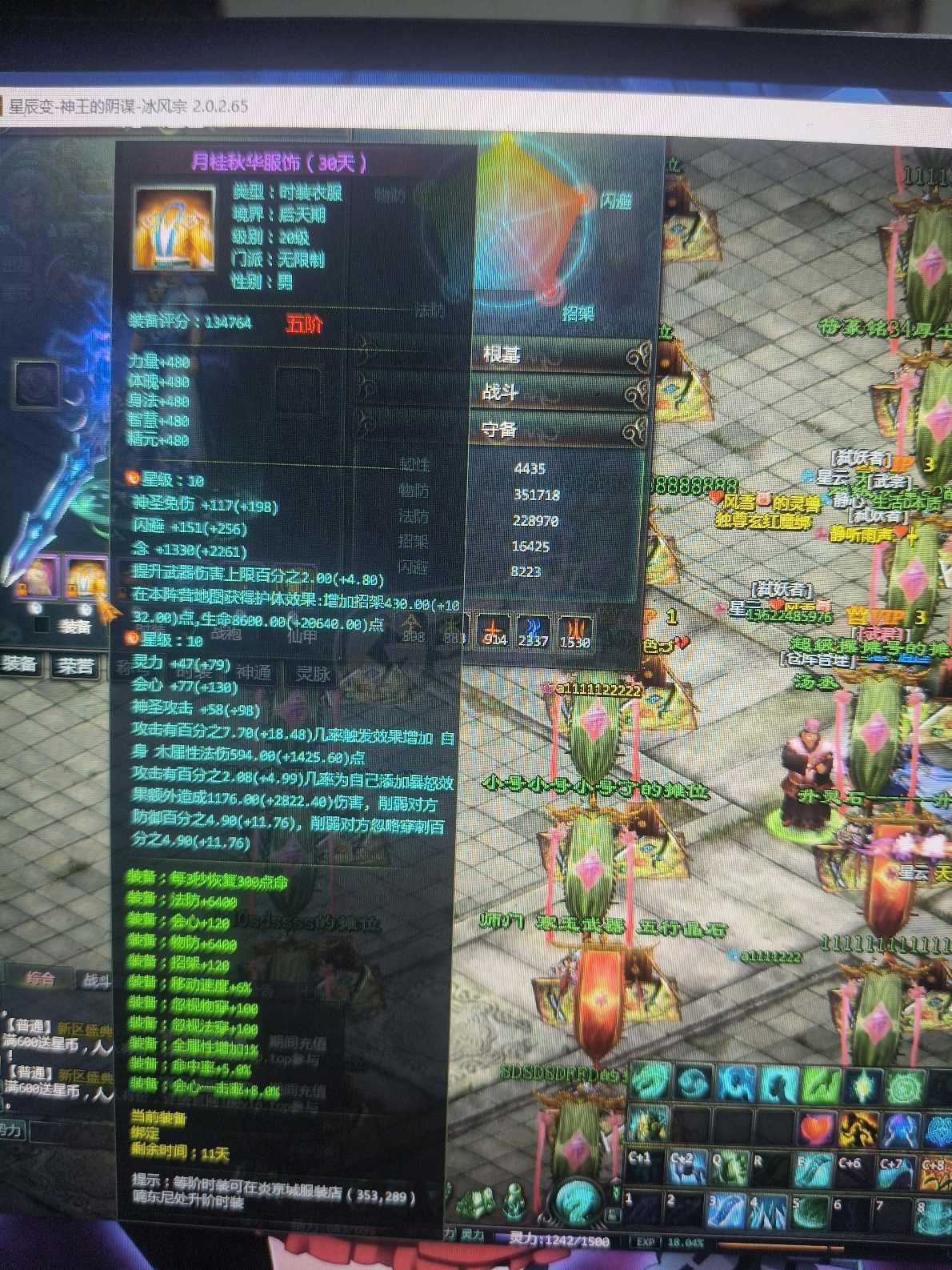 星辰变-账号-[清虚 100级] 没钱过年了求大佬施舍吧