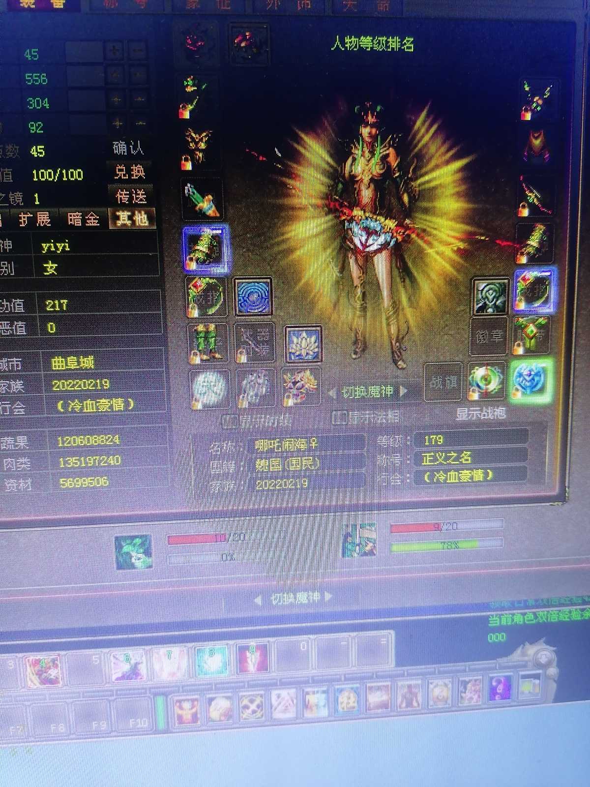 新英雄年代-账号-[狂暴 179级]不议价