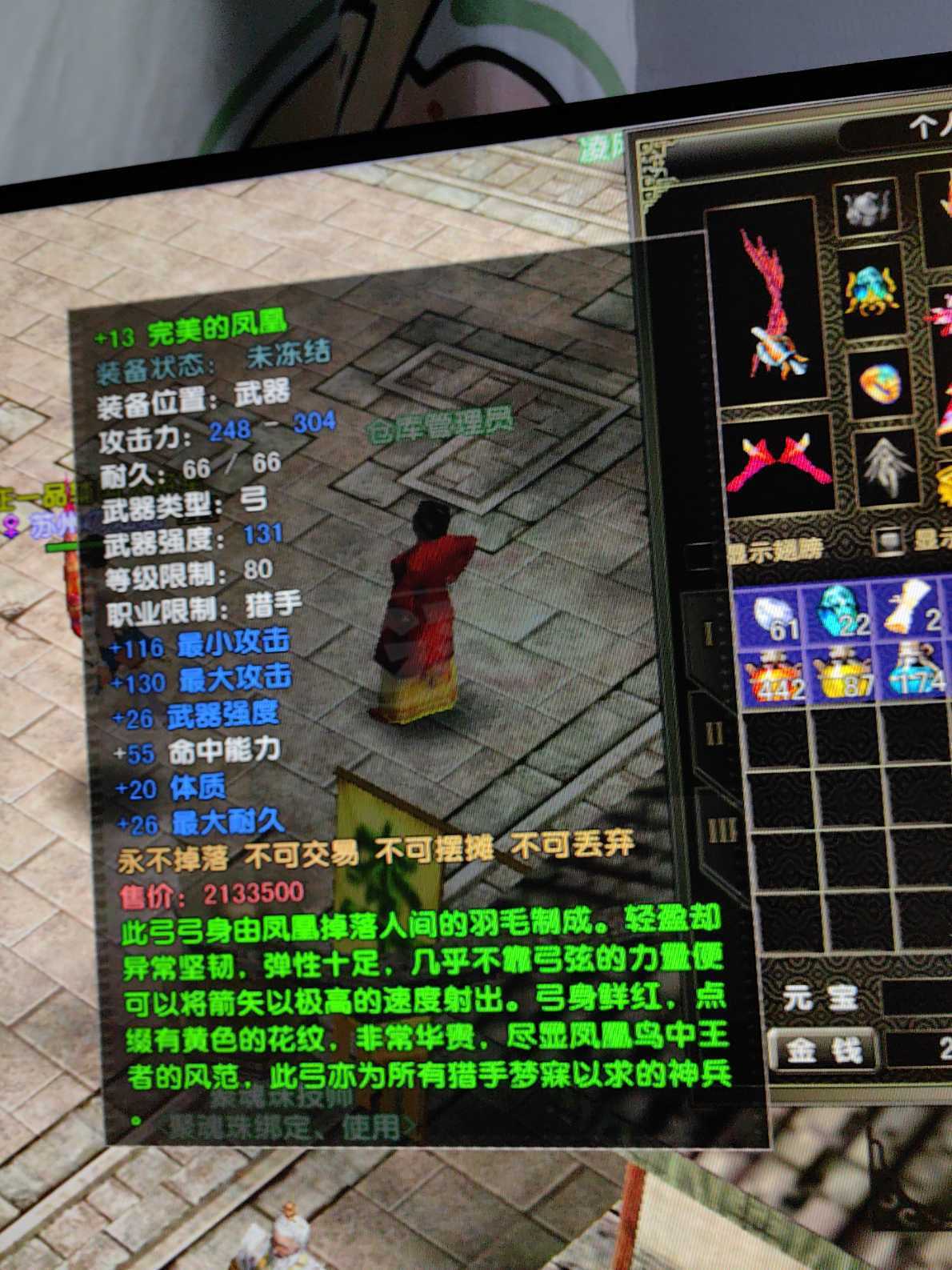 风云怀旧服-账号-[猎手 筑基期*2阶]便宜出售自己没时间玩了