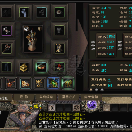 千年3-账号-[第十六重 天外飞仙*进阶*] *空号*低价九尾狐让您大号挂机也不闲