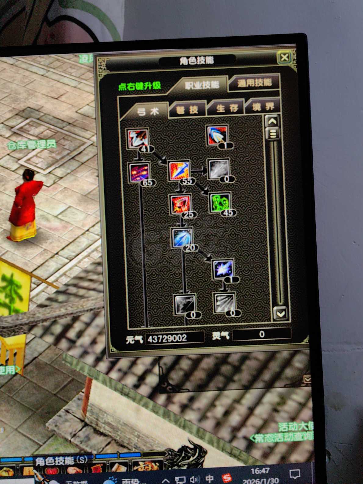 风云怀旧服-账号-[猎手 筑基期*2阶]便宜出售自己没时间玩了