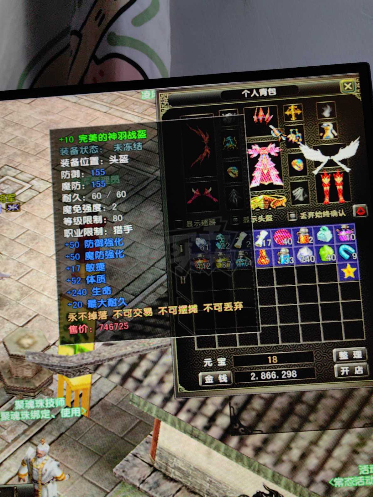 风云怀旧服-账号-[猎手 筑基期*2阶]便宜出售自己没时间玩了