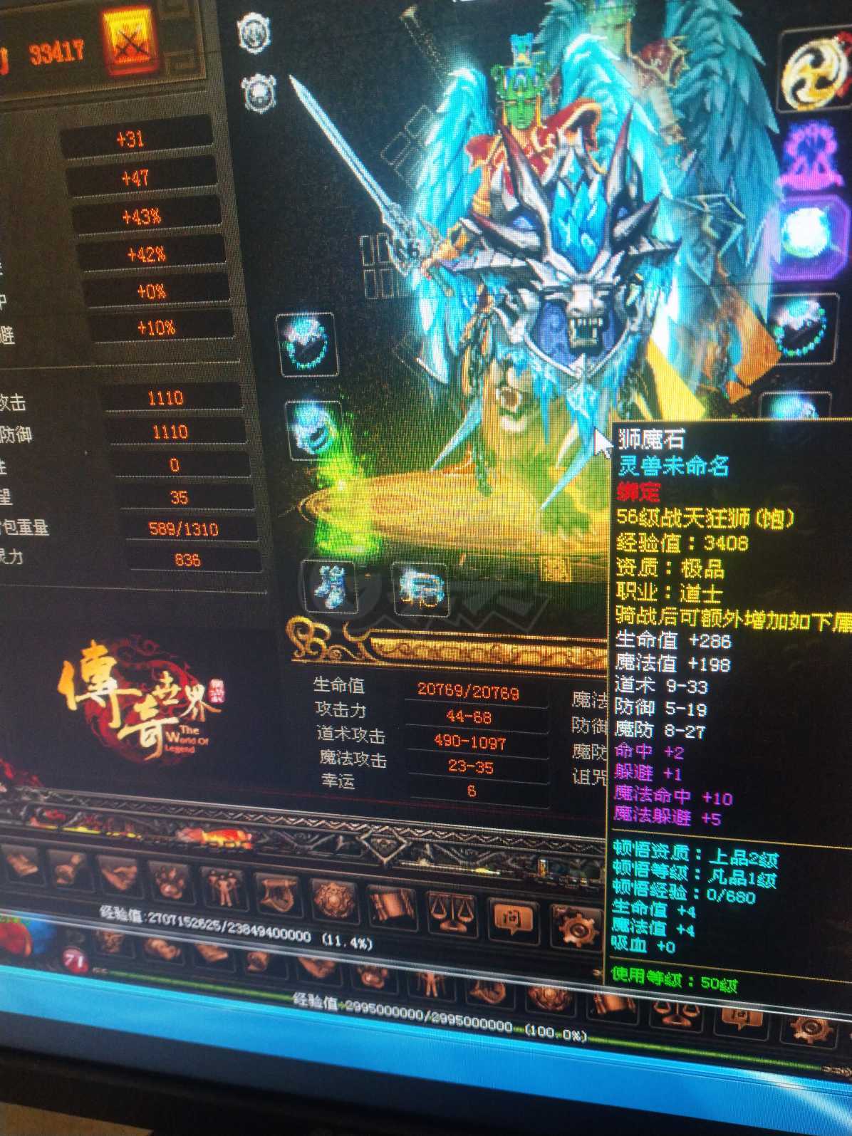 传奇世界-账号-[道士 天人11重]娱乐天女号