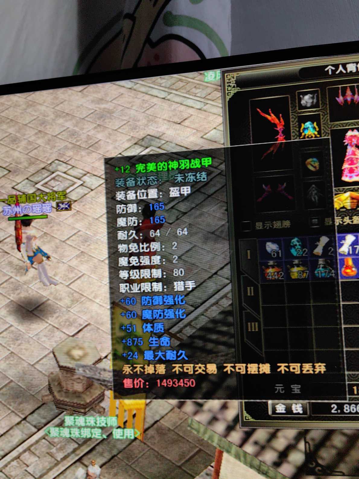 风云怀旧服-账号-[猎手 筑基期*2阶]便宜出售自己没时间玩了