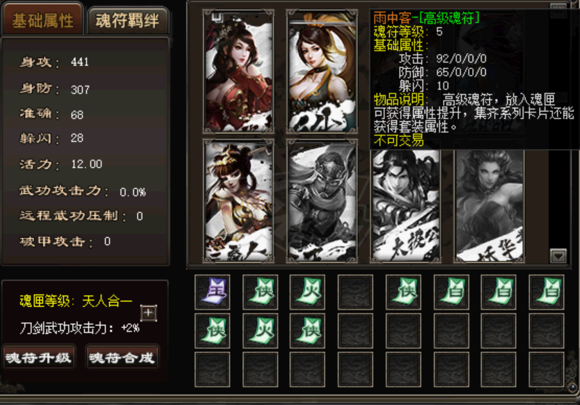 千年3-账号-[第十六重 天外飞仙*进阶*] *空号*低价九尾狐让您大号挂机也不闲