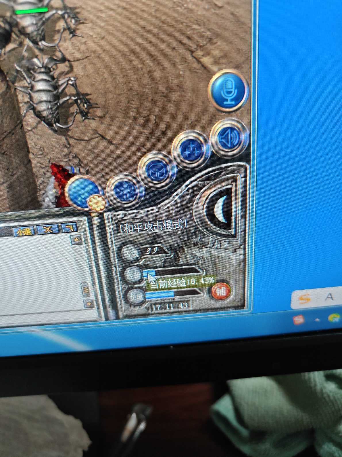 传奇新百区-盟重神兵-账号-[法师 39级]18分加