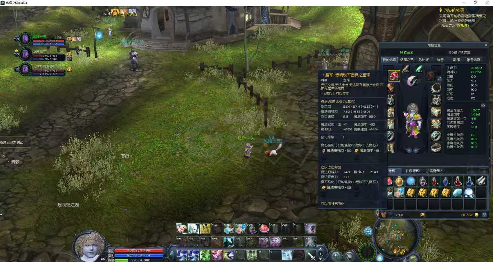 永恒之塔-账号-[精灵星 50级]  季卡，拾取宠物，城寨后门精灵，属性看图