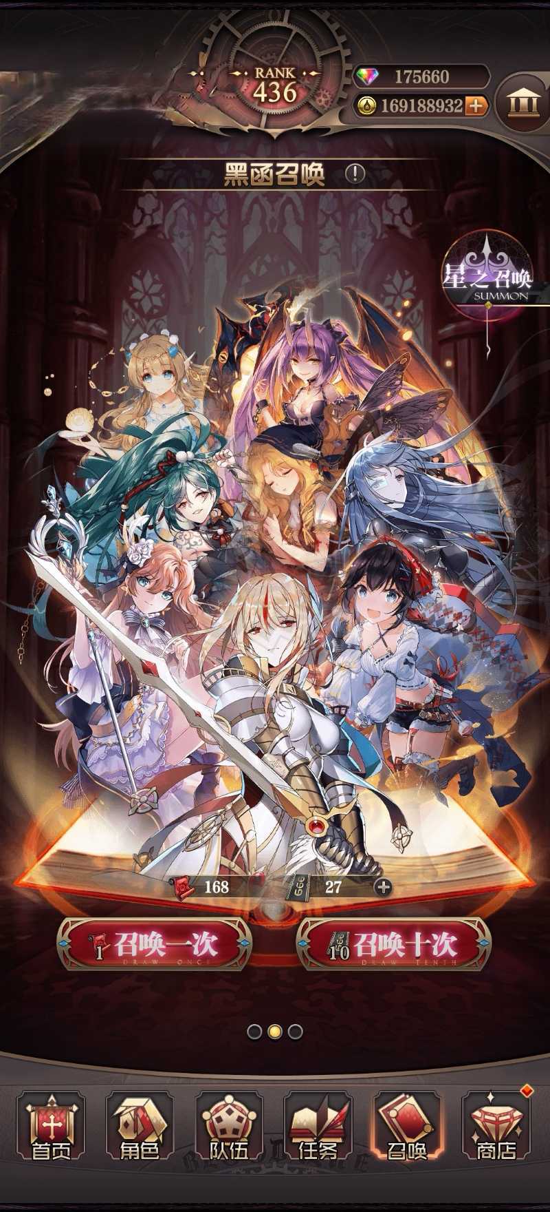 血族-账号-[战士 120级]18W钻石全满龙女仆