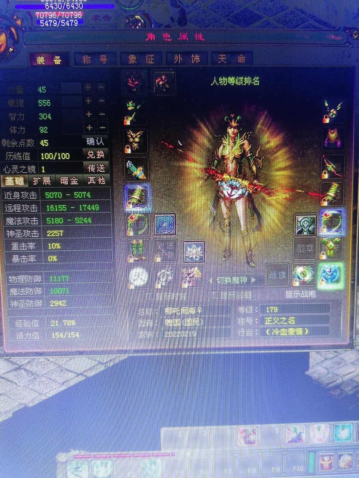 新英雄年代-账号-[狂暴 179级]不议价