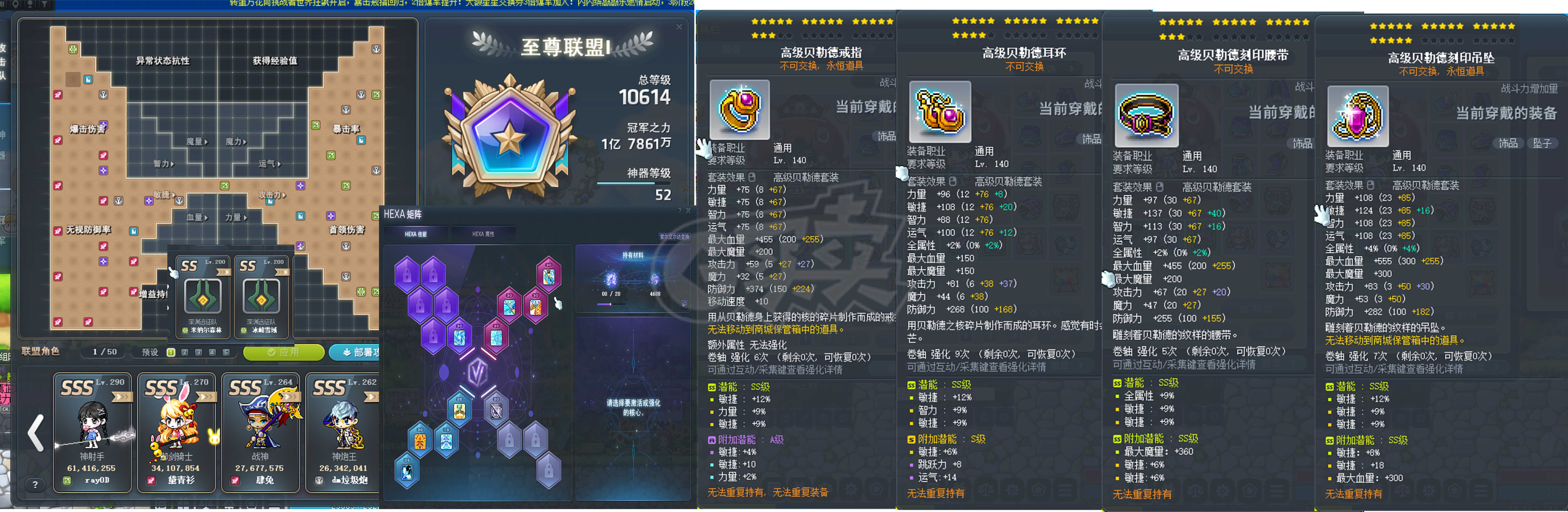 冒险岛-账号-[神射手 290级]1.6亿战力10600联盟三大件毕业 塔戒 满进度 万盟