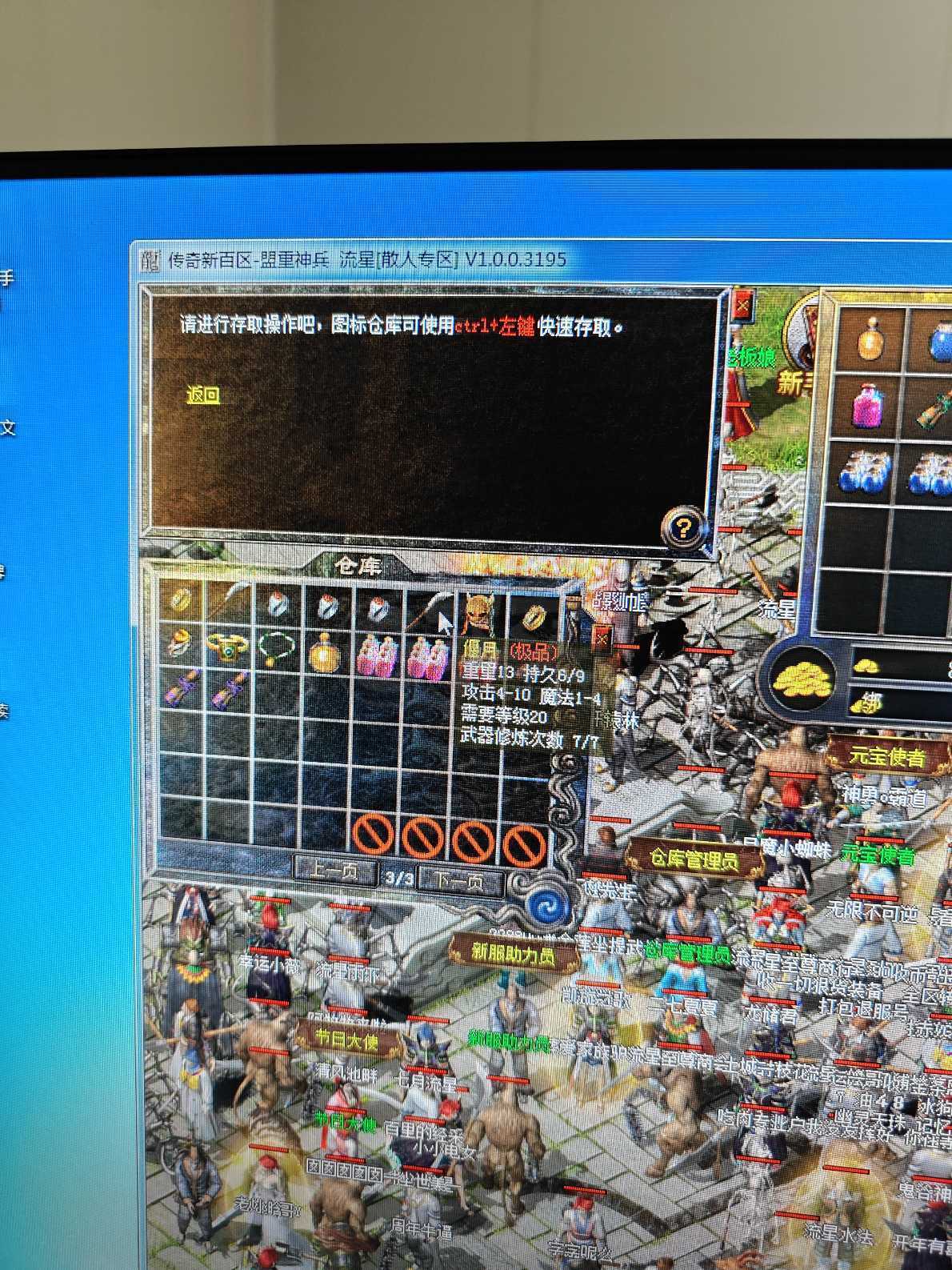 传奇新百区-盟重神兵-账号-[法师 39级]18分加