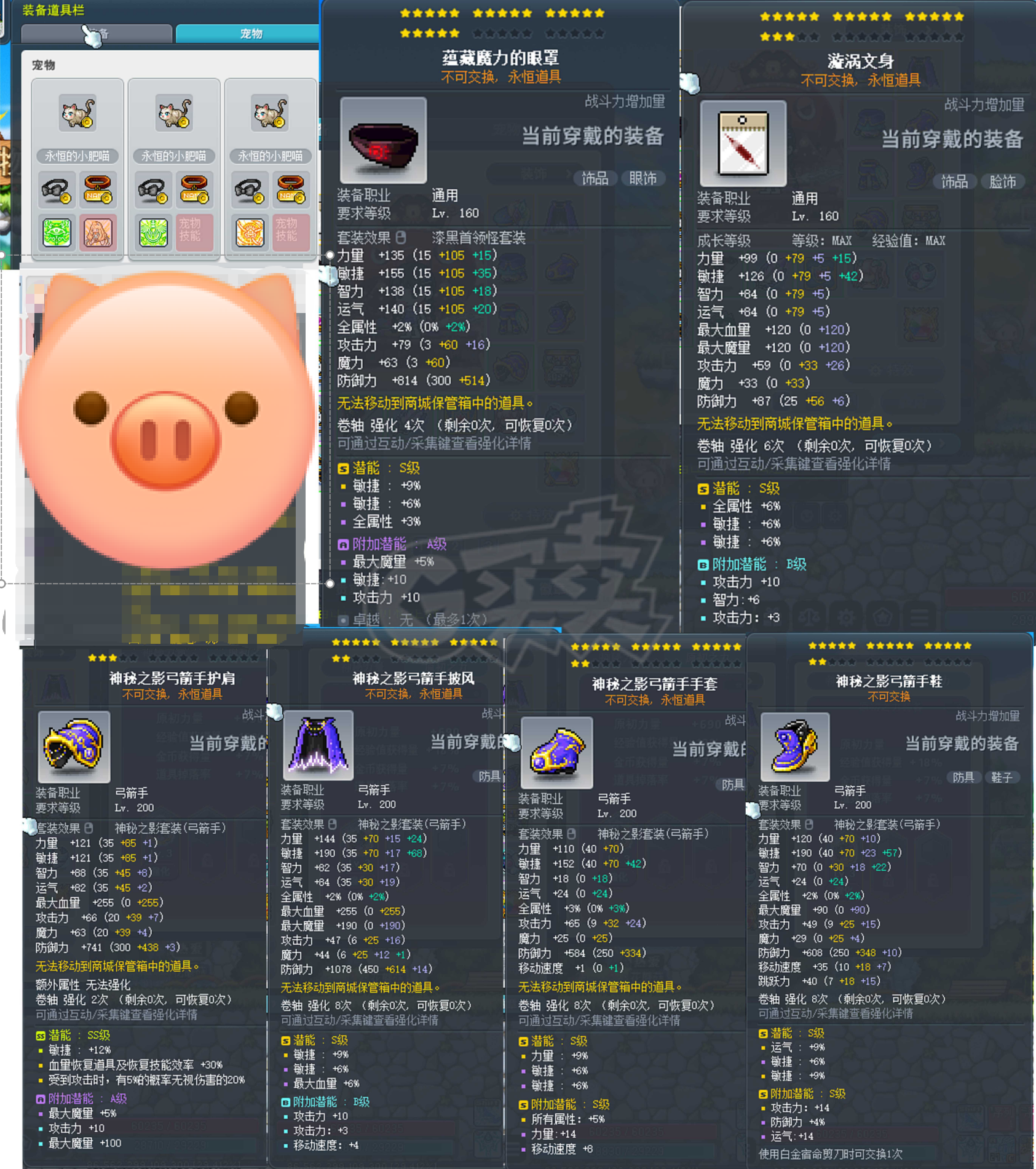 冒险岛-账号-[神射手 290级]1.6亿战力10600联盟三大件毕业 塔戒 满进度 万盟