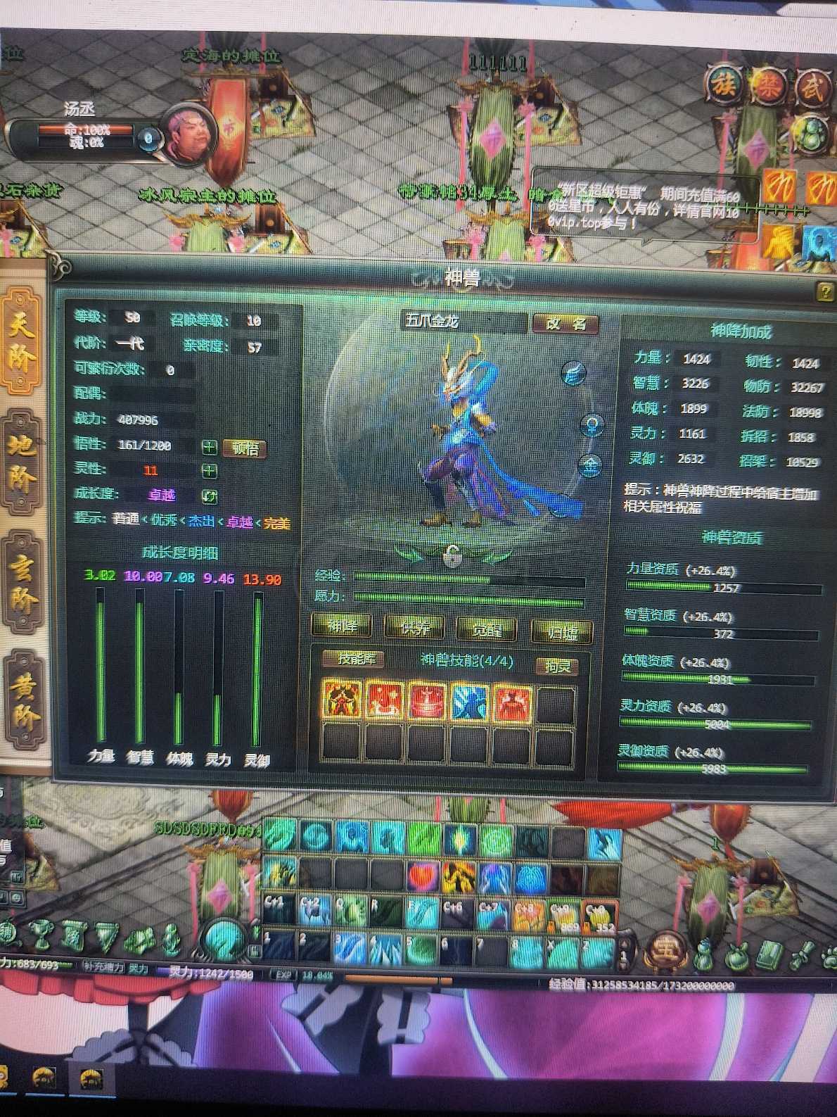 星辰变-账号-[清虚 100级] 没钱过年了求大佬施舍吧